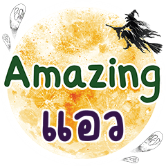 AL Amazing One word