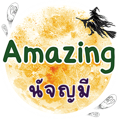NUJMNEE Amazing One word