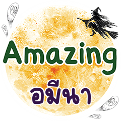 AMENA2 Amazing One word