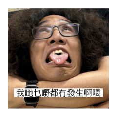 太子第一深情黃阿材3- 真嘅乜嘢都冇