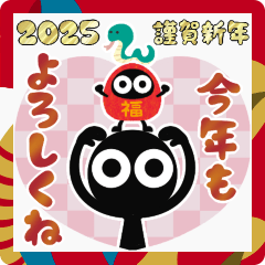 ●大きい！モノクロ人間◎2025巳年フー！