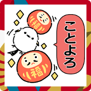 Mofumofu Shimaenaga New Year's Stamp