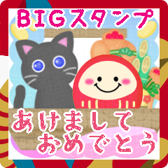 BIG black cat New Year pretty16