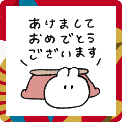 うさぎのきもち。〜年末年始〜