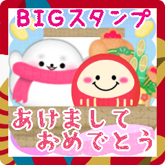 BIG true seal NewYear pretty16