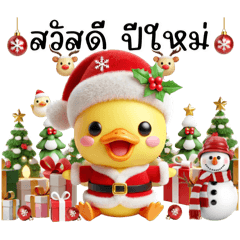 Santa's Little Duck: Happy New Year