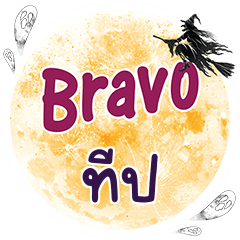 TIP3 Bravo One word