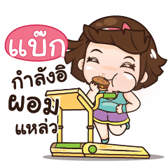 BACK3 aungaingchubby_S