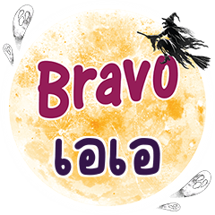 AA Bravo One word