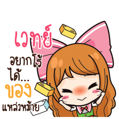 WATE Online Seller_S