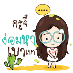 KRUJEE Nadd Jung I am single_N