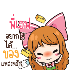 PIF Online Seller_S
