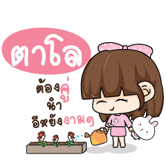TALO Tamome Pinky Girl_E