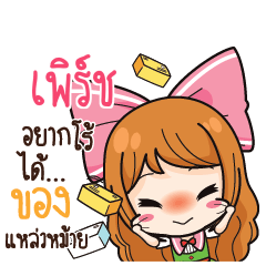 PERS Online Seller_S