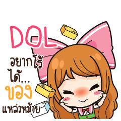 DOL Online Seller_S e