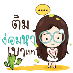 TIM4 Nadd Jung I am single_N
