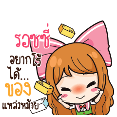 ROISY Online Seller_S