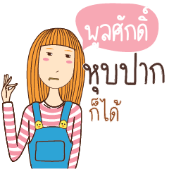 PULSAK anything