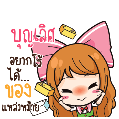 BONLERT Online Seller_S