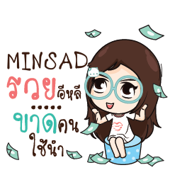 MINSAD Nadd Jung I am single_E e