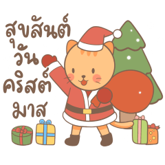 Somza : Merry Christmas Happy & New Year