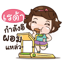 REDA aungaingchubby_S