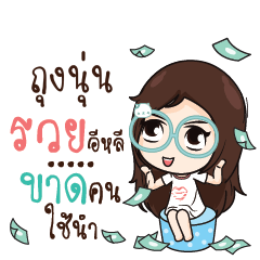 TUNGNUN Nadd Jung I am single_E