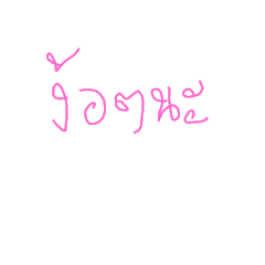 khaoplai_20241207112339