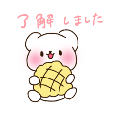 しろくまくんずとベーカリーなお返事