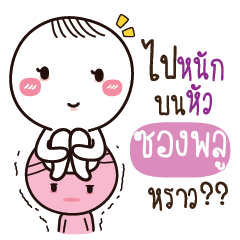 SONGPU Kai seu_S