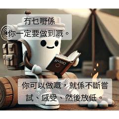 Healing Words: Cantonese Version