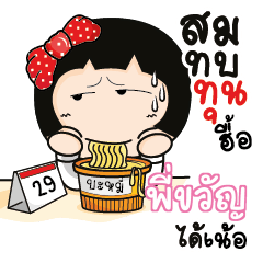 PIKWAN Aromi a cute Office lady_N