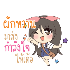 PAKWAN Am bunny girl_E