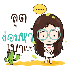 LUT Nadd Jung I am single_N