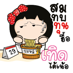 TED Aromi a cute Office lady_N