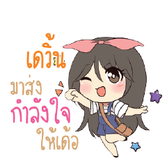 DAVIN Am bunny girl_E
