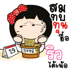 REW Aromi a cute Office lady_N