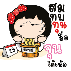 JUN Aromi a cute Office lady_N