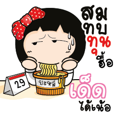 DED2 Aromi a cute Office lady_N