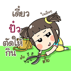 PUA2 kao-soi