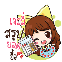 JELLY2 Online Seller_N