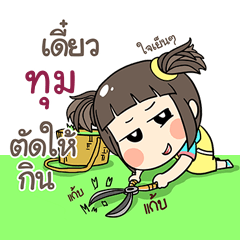 TUM12 kao-soi