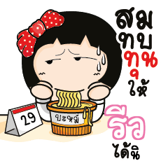 REW2 Aromi a cute Office lady_S