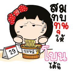 BONE Aromi a cute Office lady_S