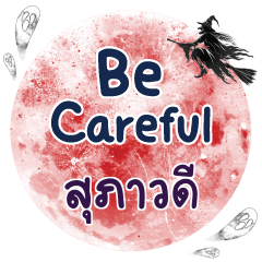 SUPAVADEE Be careful One word