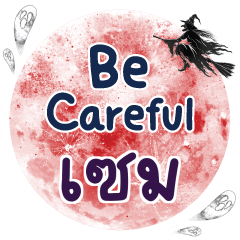 CHAME Be careful One word