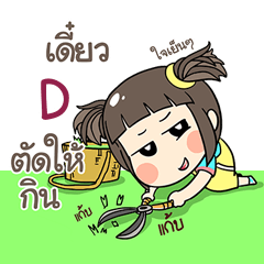 D kao-soi e