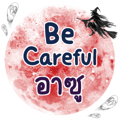 ARCHU2 Be careful One word