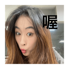 我不知