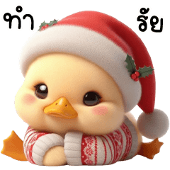 Little Ducky christmas